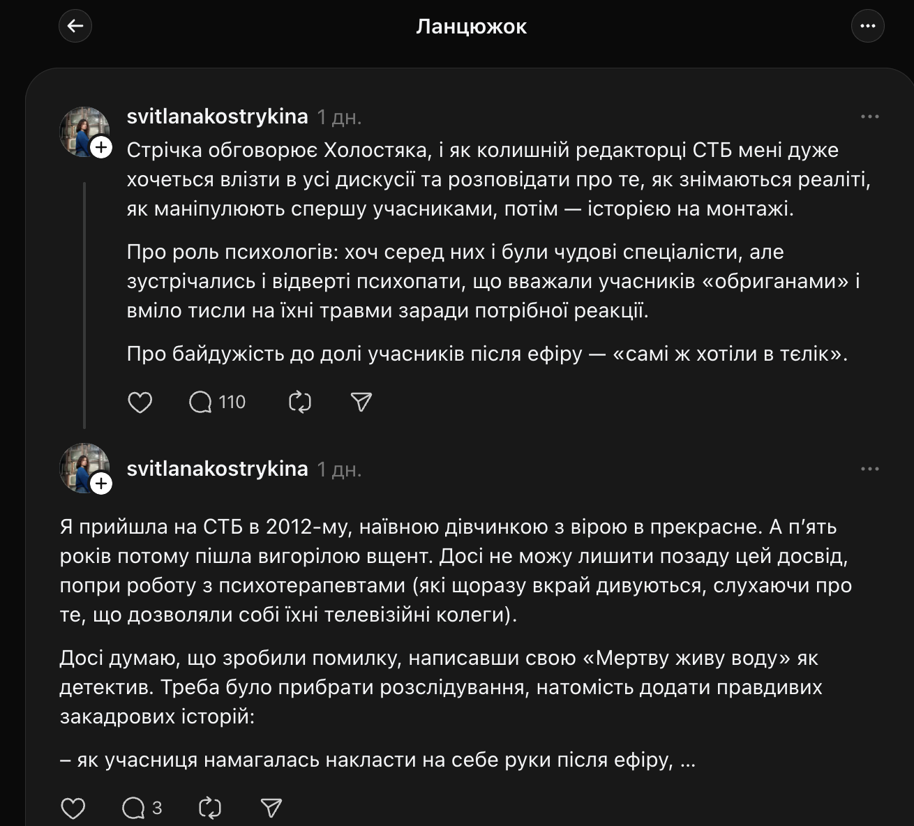 Газлайтинг и травмы: экс-редактор СТБ раскрыла шокирующие подробности закулисья "Холостяка"